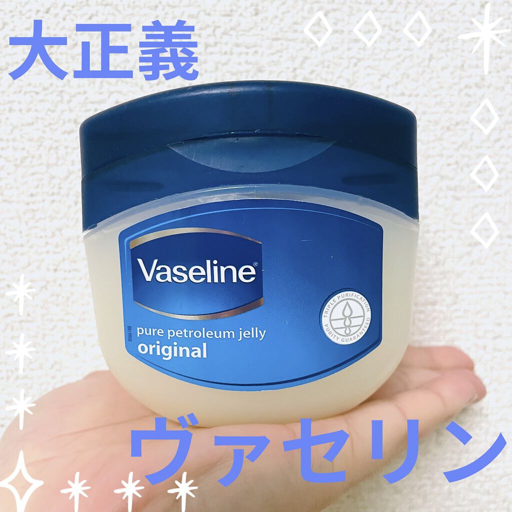 オリジナル ピュアスキンジェリー/ヴァセリン/ボディクリームを使ったクチコミ（1枚目）
