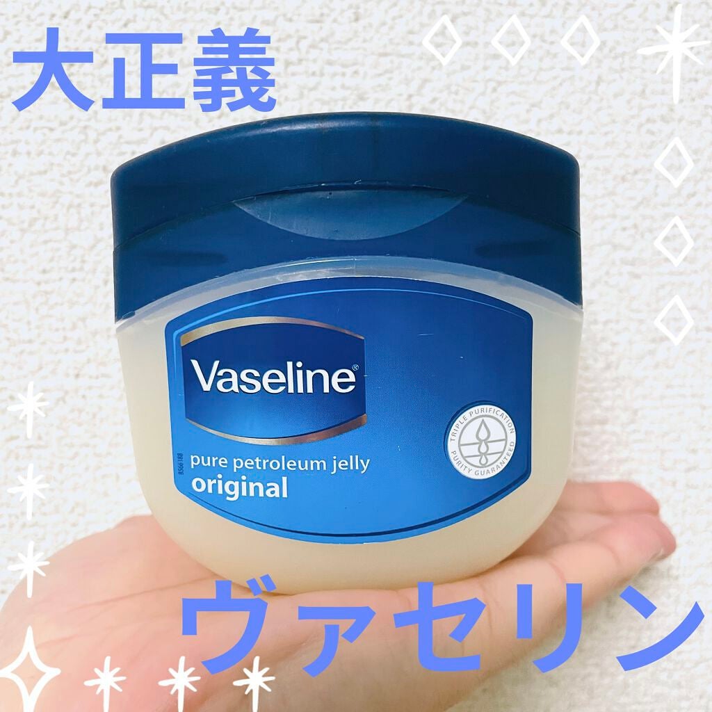 オリジナル ピュアスキンジェリー/ヴァセリン/ボディクリームを使ったクチコミ(1枚目)