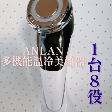 多機能温冷美顔器/ANLAN/美顔器・マッサージを使ったクチコミ(1枚目)
