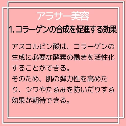 Latte|元BA on LIPS 「ビタミンCでおなじみのアスコルビン酸を解説!美白の有効成分でも..」(4枚目)