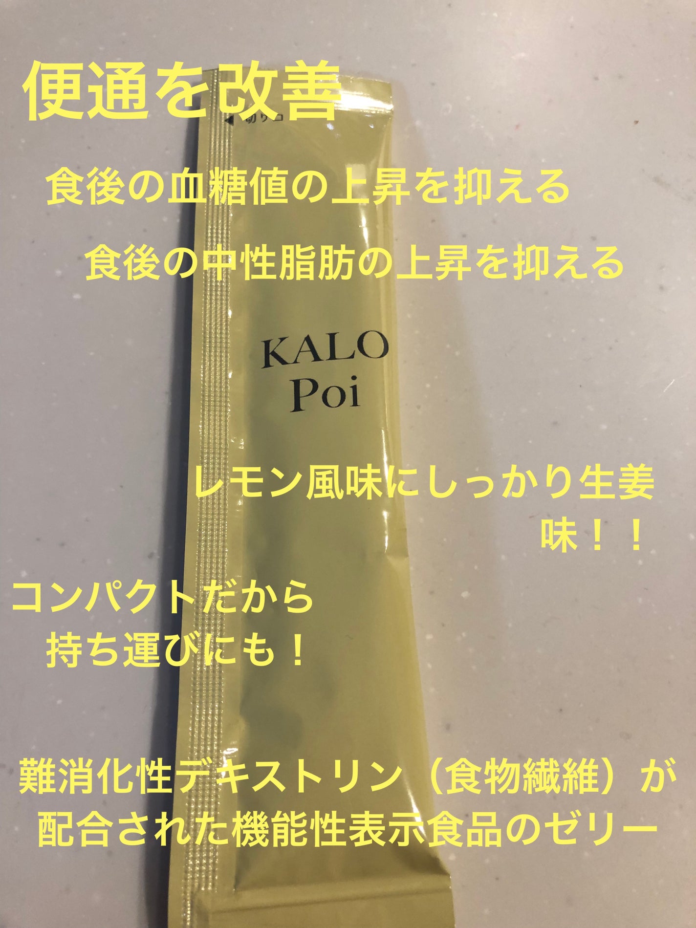 KALOPoi/HANAKOLLECTION/食品を使ったクチコミ(1枚目)