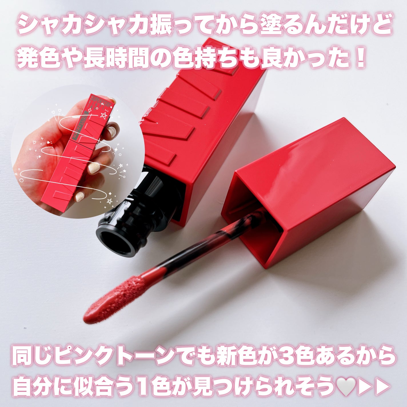SPステイ ヴィニルインク/MAYBELLINE NEW YORK/口紅を使ったクチコミ(3枚目)