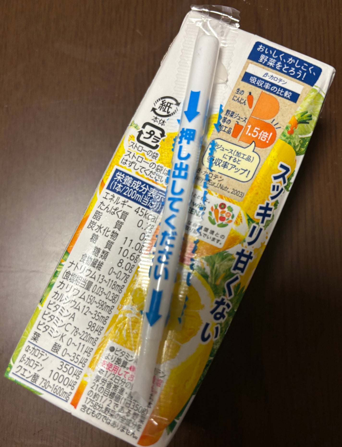 野菜生活100/野菜生活100/野菜ジュースを使ったクチコミ(3枚目)