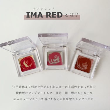 マルチプルカラー 01金魚BUBBLE/IMA RED/ジェル・クリームアイシャドウを使ったクチコミ（3枚目）