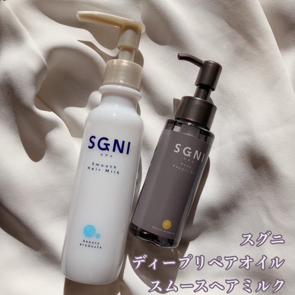 スグニ ディープリペアオイル/SGNI/ヘアオイルを使ったクチコミ(1枚目)