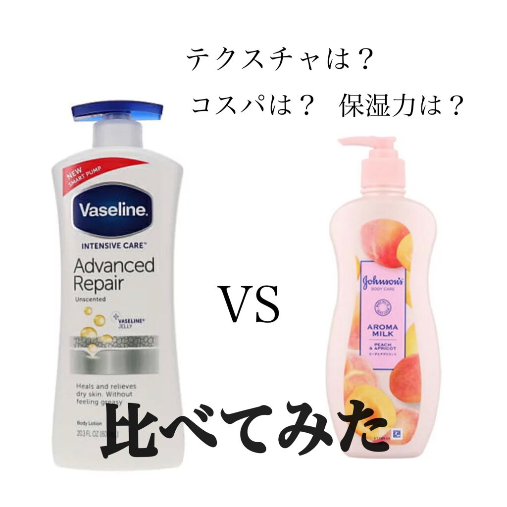 ヴァセリン アドバンスドリペア ボディローション 無香料/ヴァセリン/ボディローションを使ったクチコミ(1枚目)