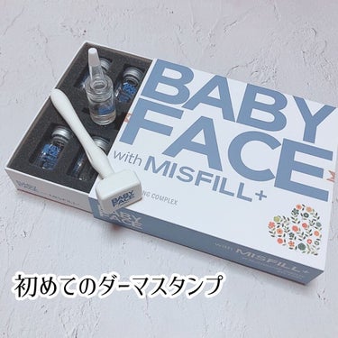 BABY FACE AMPOULE+ダーマスタンプ/MISFILL/スキンケアキットを使ったクチコミ（1枚目）