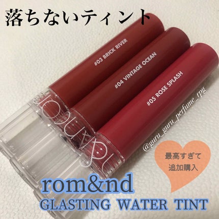 グラスティングウォーターティント/rom&nd/リップティントを使ったクチコミ(1枚目)