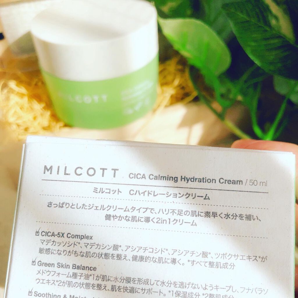 Cディープインテンシブバーム/MILCOTT/フェイスクリームを使ったクチコミ(7枚目)