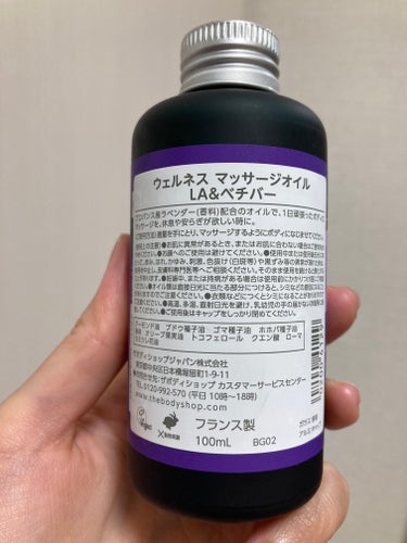 THE BODY SHOP

ウェルネス マッサージオイル ラベンダー＆ベチバー



買ってたのに忘れてて

また注文してしまいましたwww



ですが、いい香りですし

ストックある方が心置きなくつかえるので

まあOKですww










 #新作コスメ徹底レビュー  #生涯推しアイテム  #本気の日焼け対策 の画像 その2