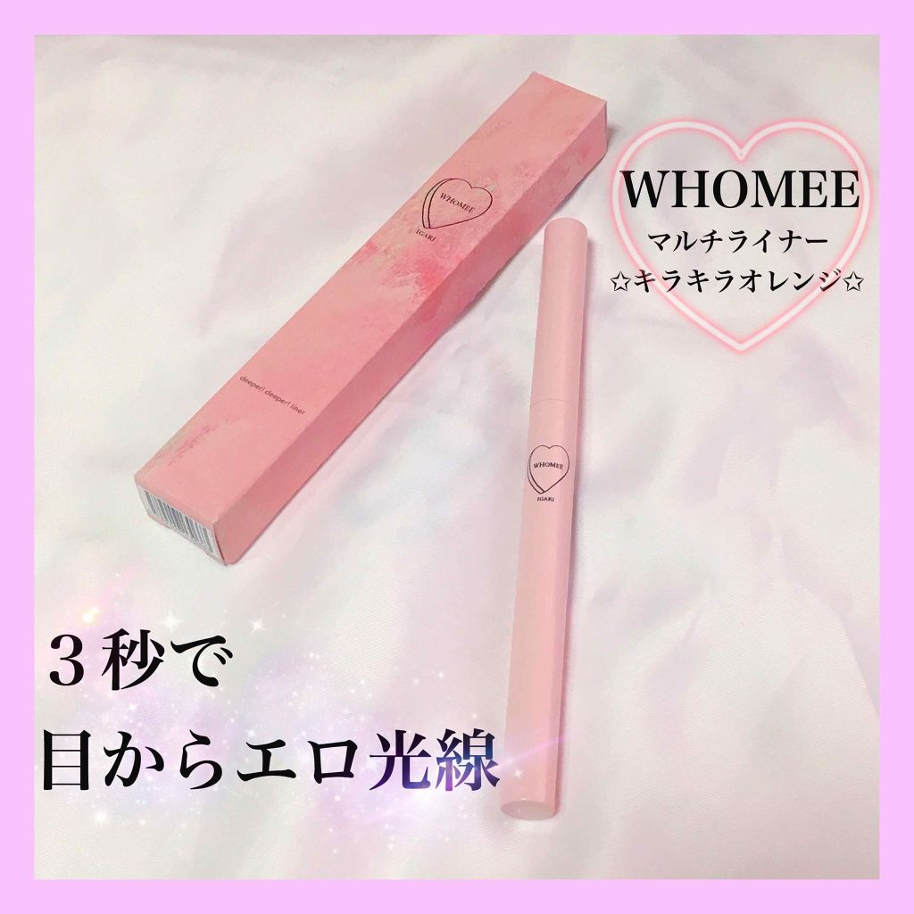 マルチライナー /WHOMEE/ペンシルアイライナーを使ったクチコミ（1枚目）