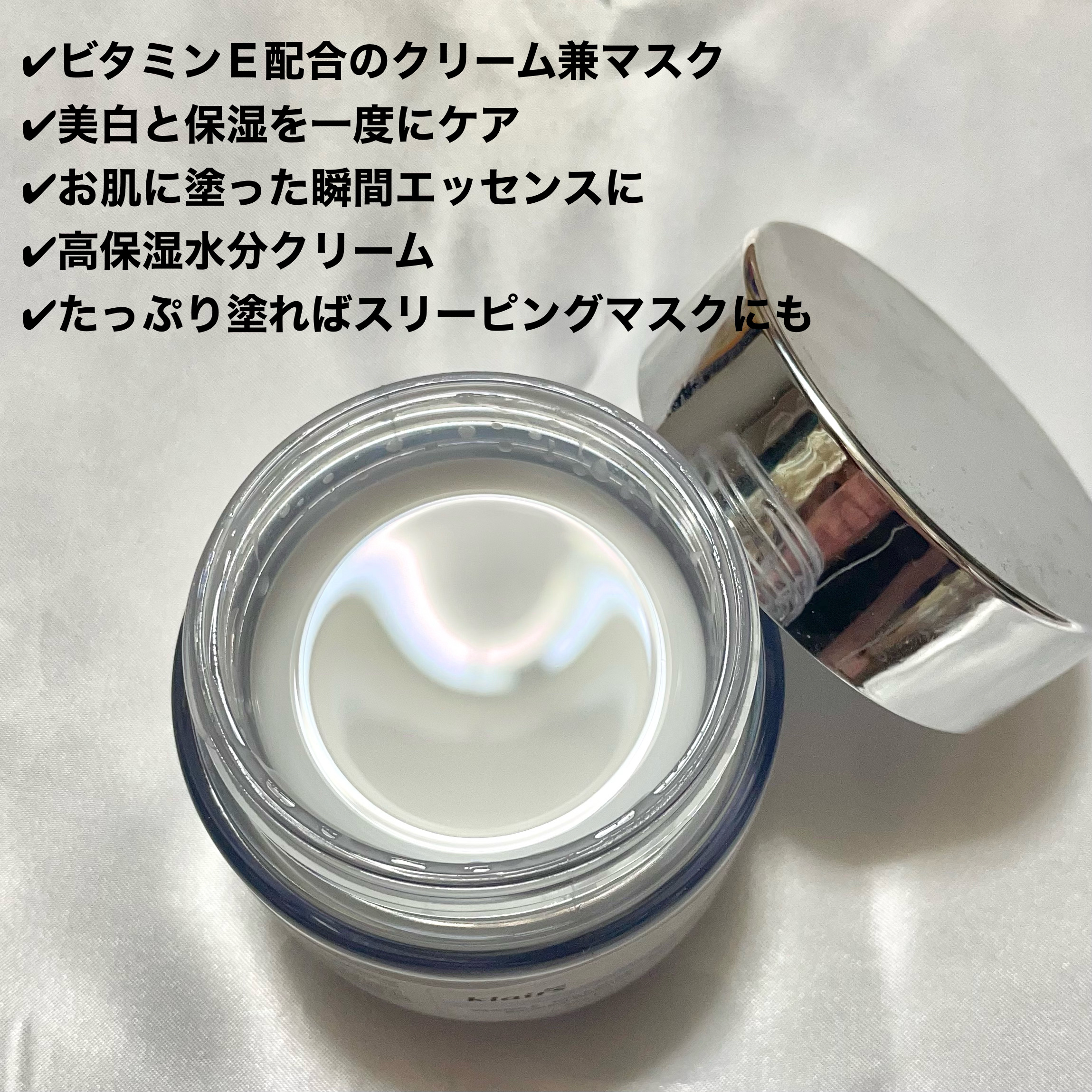 フレッシュリージュースドビタミンEマスク(90g)/Klairs/フェイスクリームを使ったクチコミ（2枚目）