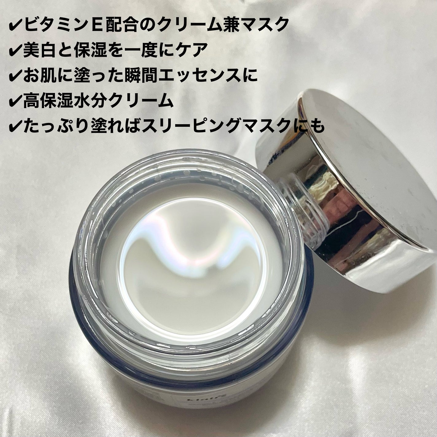 フレッシュリージュースドビタミンEマスク(90g)/Klairs/フェイスクリームを使ったクチコミ(2枚目)