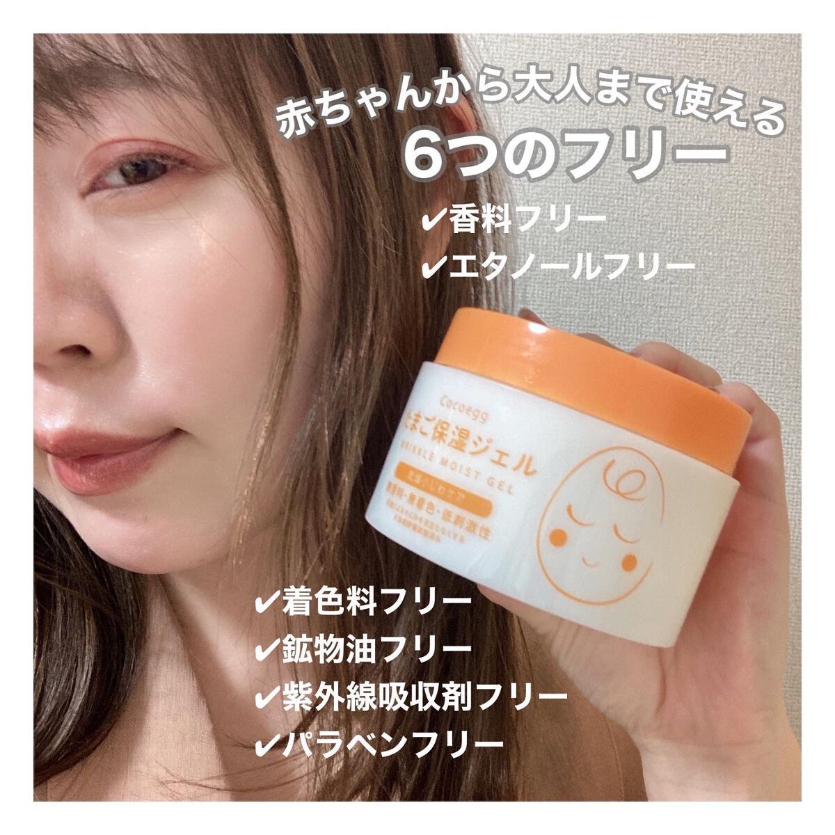 たまご保湿ジェル/ココエッグ/美容液を使ったクチコミ(4枚目)