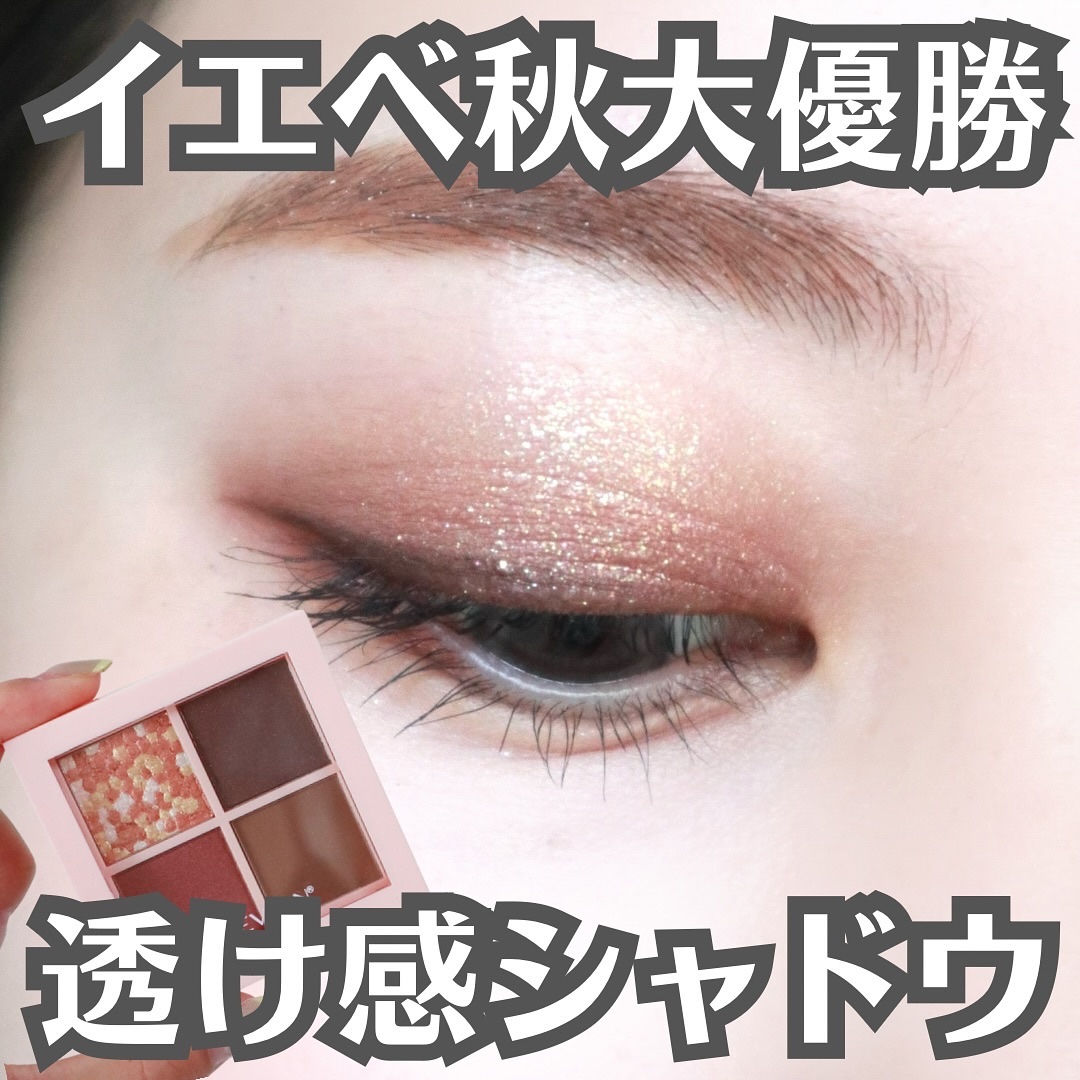 レブロン ダズル アイシャドウ クアッド 009 ゴールデン アンバー/REVLON/アイシャドウパレットを使ったクチコミ（1枚目）