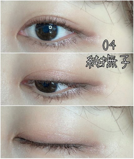 シグニチャー カラー アイズ/SUQQU/アイシャドウパレットを使ったクチコミ(4枚目)