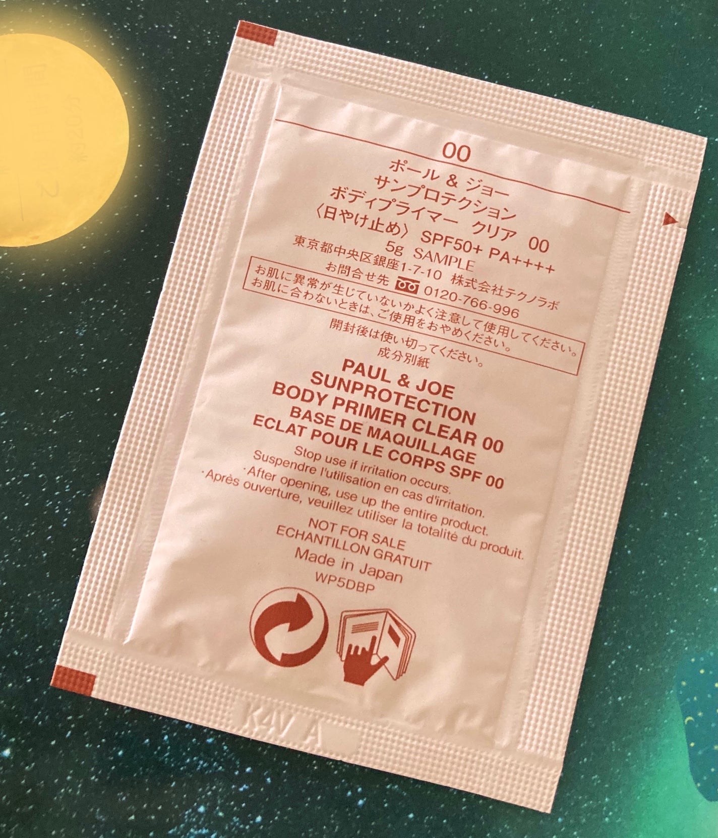 サンプロテクション ボディプライマー クリア/PAUL & JOE BEAUTE/日焼け止めローションを使ったクチコミ(2枚目)