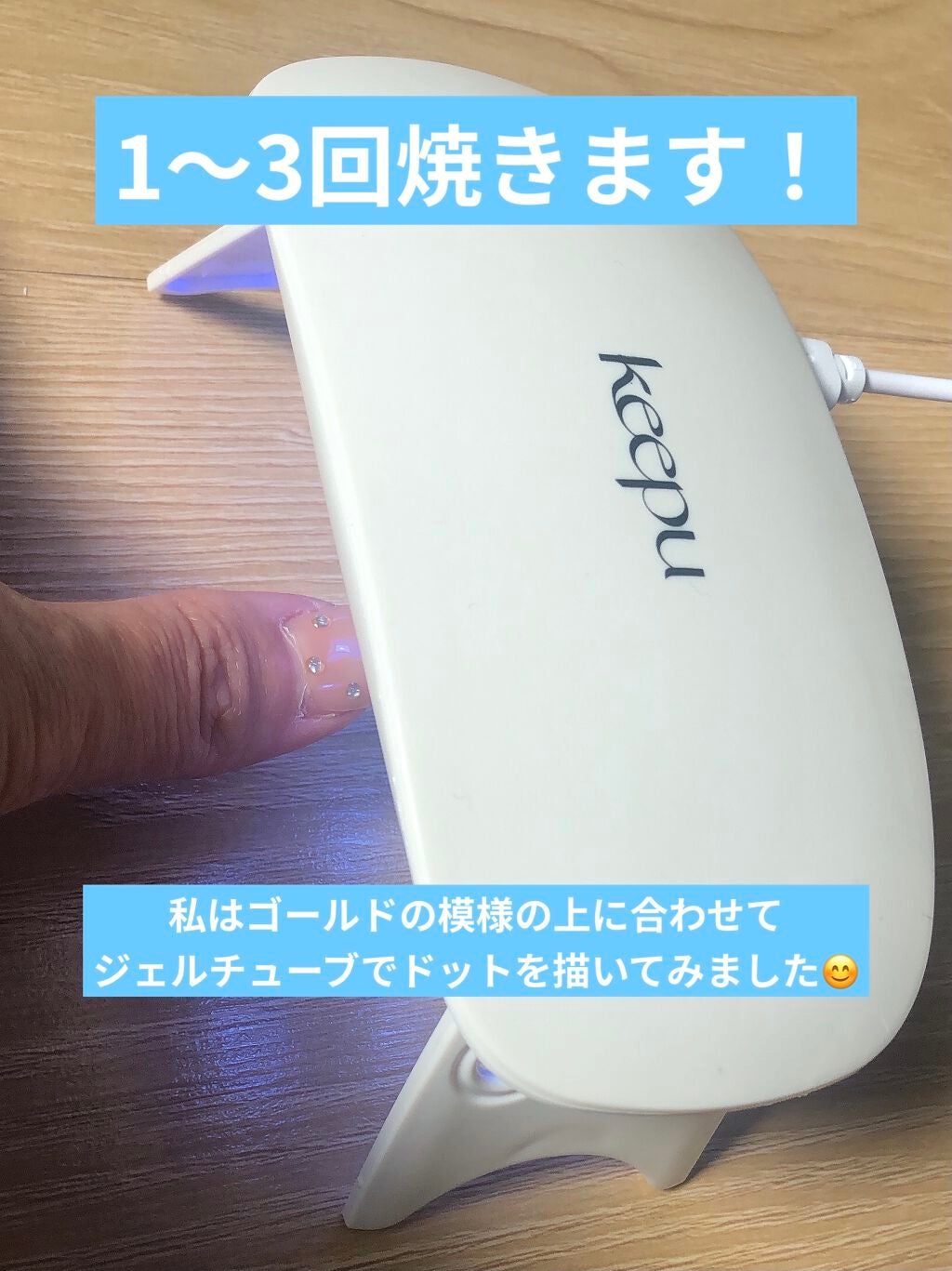 セルフカスタム ネイルシール/KEEPU/ネイルシールを使ったクチコミ(4枚目)