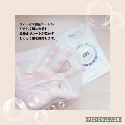 サミュ PHセンシティブクリーム/SAM'U/フェイスクリームを使ったクチコミ(6枚目)