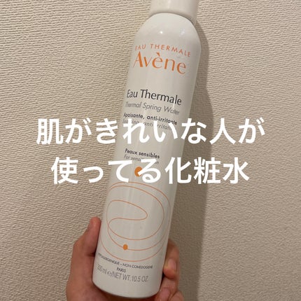 ウオーター/アベンヌ/ミスト状化粧水を使ったクチコミ(1枚目)