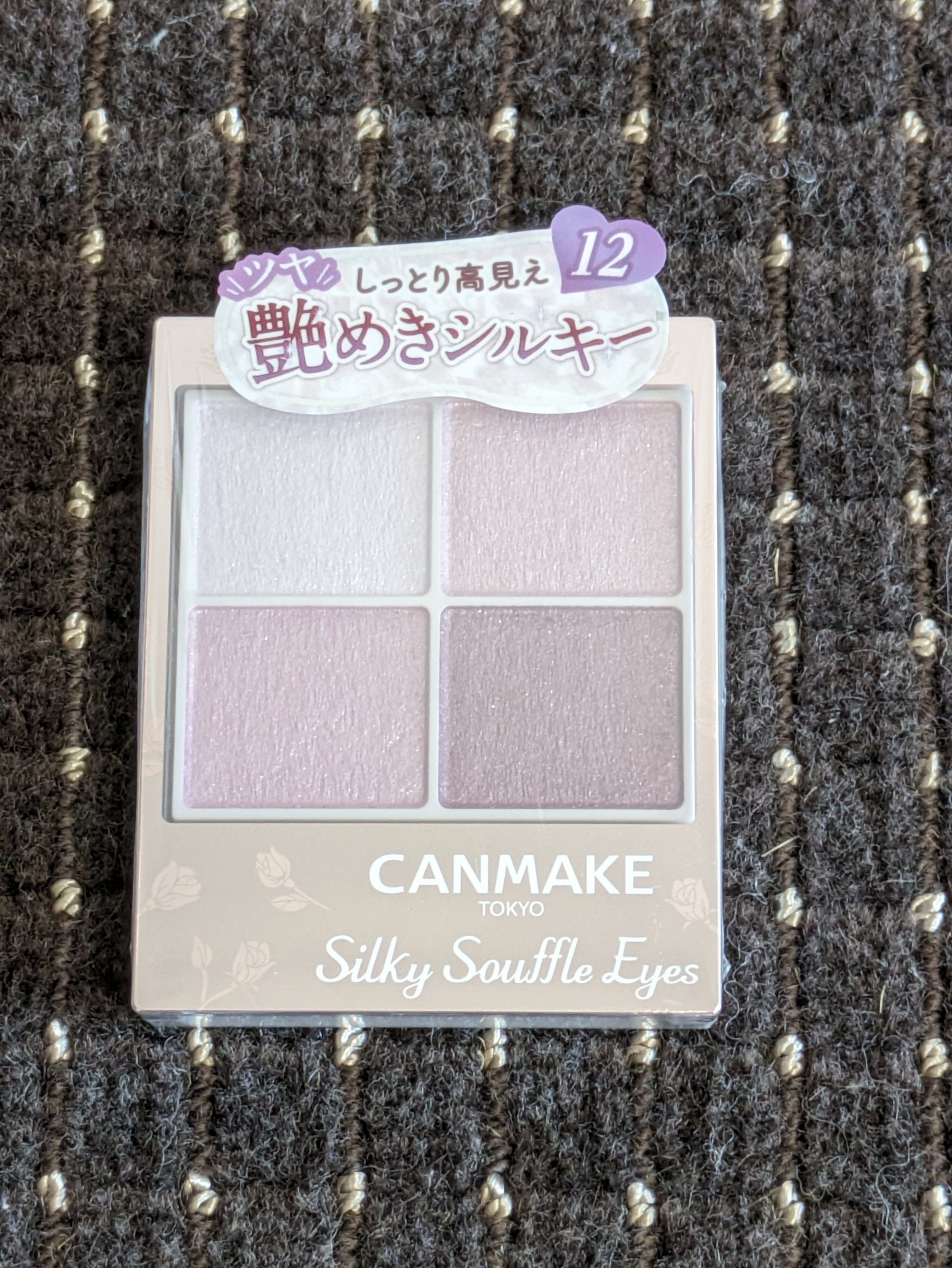 シルキースフレアイズ/キャンメイク/アイシャドウパレットを使ったクチコミ（1枚目）