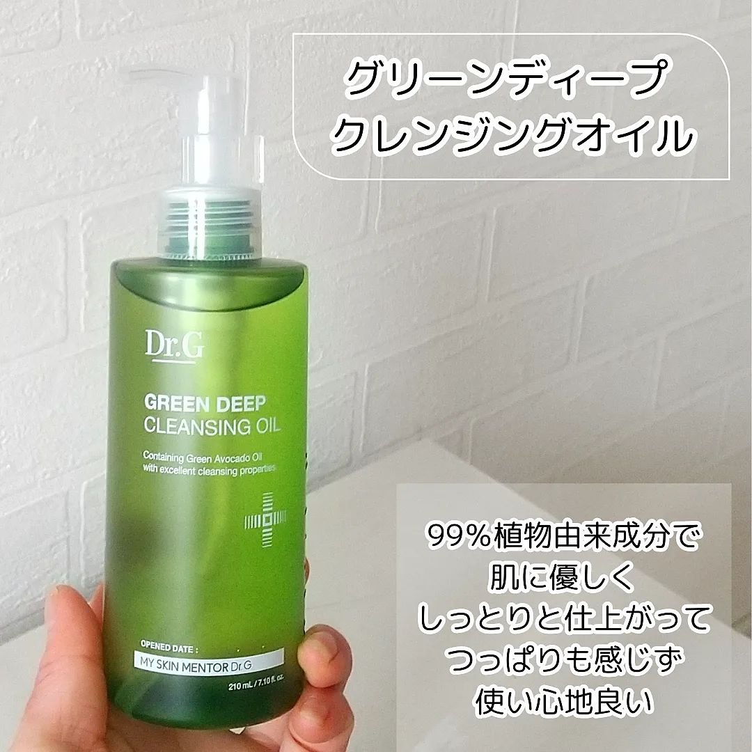 みっきーのクチコミ「Dr.G
グリーンディープ
クレンジングオイル 

ドクタージー様より
ご提供いただきました✨.....」（3枚目）