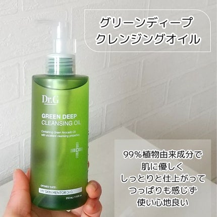 グリーンディープクレンジングオイル/Dr.G/オイルクレンジングを使ったクチコミ(3枚目)
