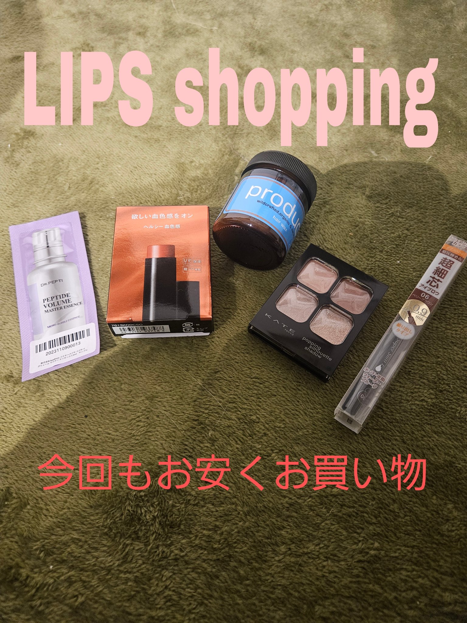 ヘアワックス/ザ・プロダクト/ヘアワックス・クリームを使ったクチコミ（1枚目）