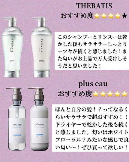 ウォーターコンク モイストシャンプー/ヘアトリートメント/ululis/市販シャンプーを使ったクチコミ(4枚目)