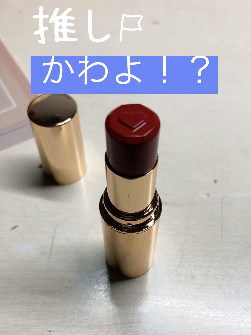 を使ったクチコミ（1枚目）