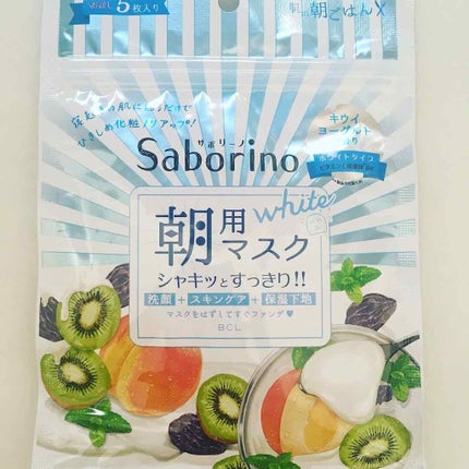目ざまシート フレッシュ果実のホワイトタイプ/サボリーノ/シートマスク・パックを使ったクチコミ(1枚目)
