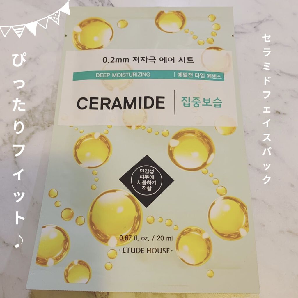 0.2エアフィットマスク/ETUDE/シートマスク・パックを使ったクチコミ（1枚目）