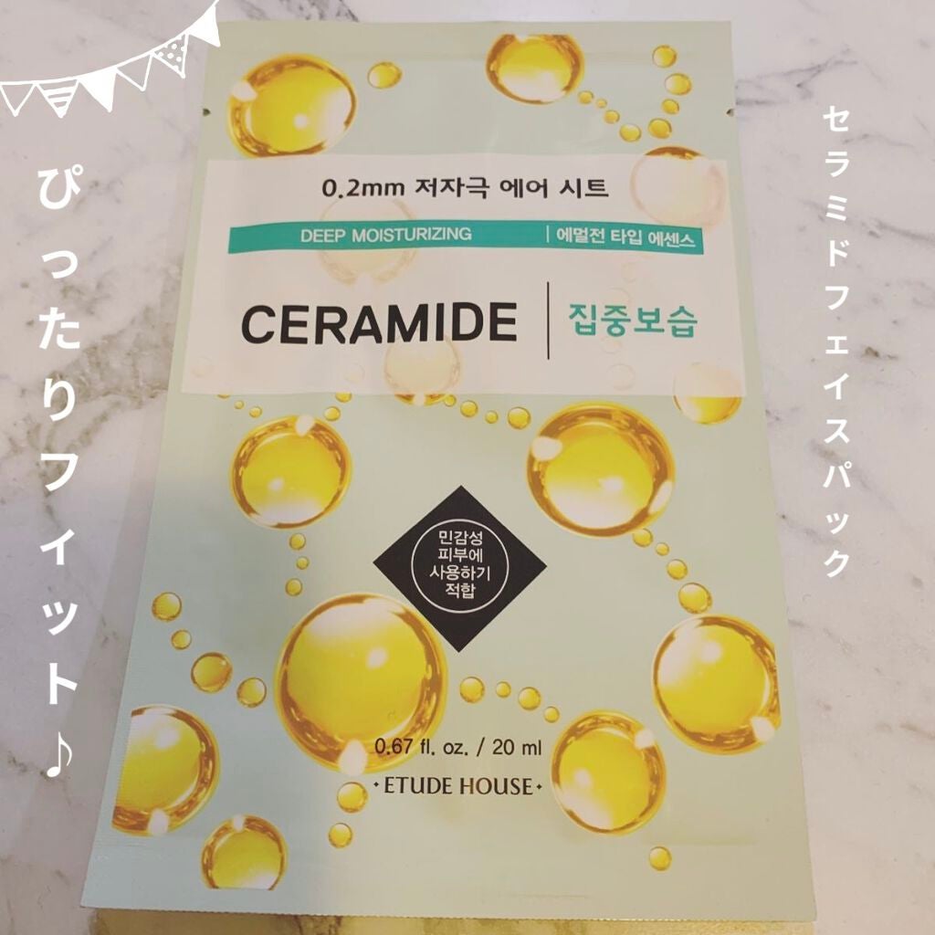 0.2エアフィットマスク/ETUDE/シートマスク・パックを使ったクチコミ(1枚目)