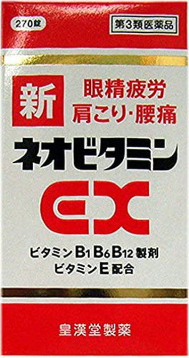 新ネオビタミンEX「クニヒロ」 (医薬品) 皇漢堂製薬