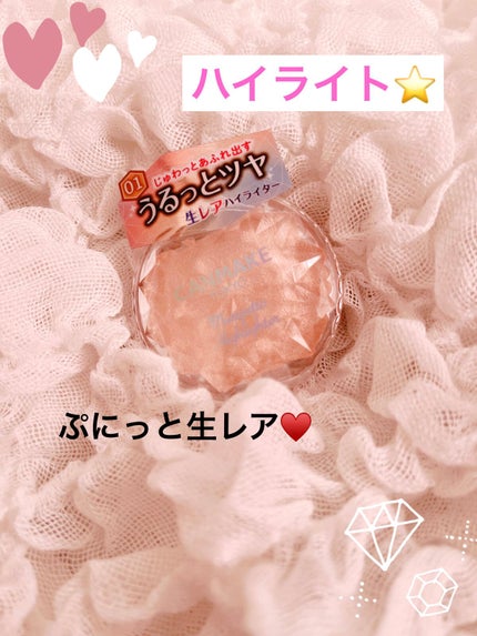むにゅっとハイライター/キャンメイク/クリームハイライトを使ったクチコミ(1枚目)