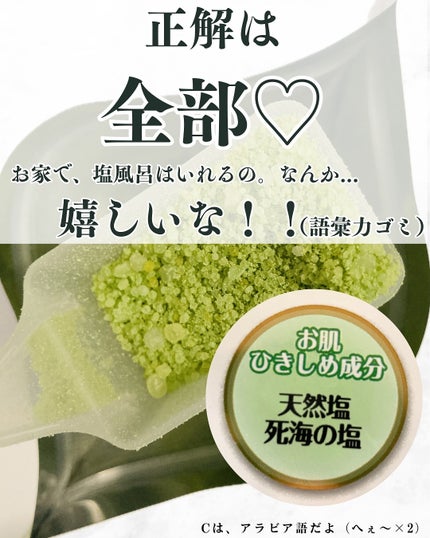 汗かきエステ気分 シャルドネティーの香り/マックス/無機塩系入浴剤を使ったクチコミ(6枚目)