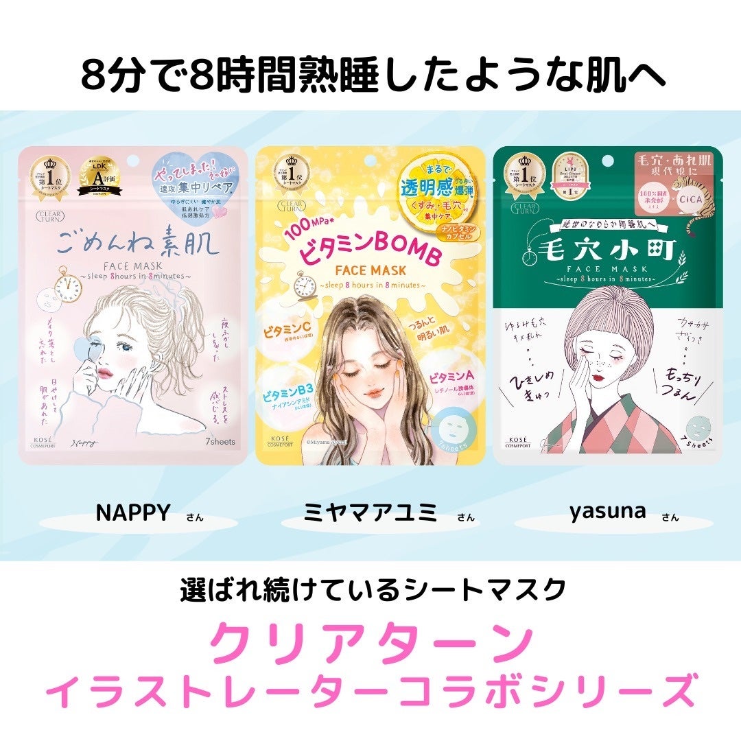 うるうるBOMBマスク/クリアターン/シートマスク・パックを使ったクチコミ(1枚目)