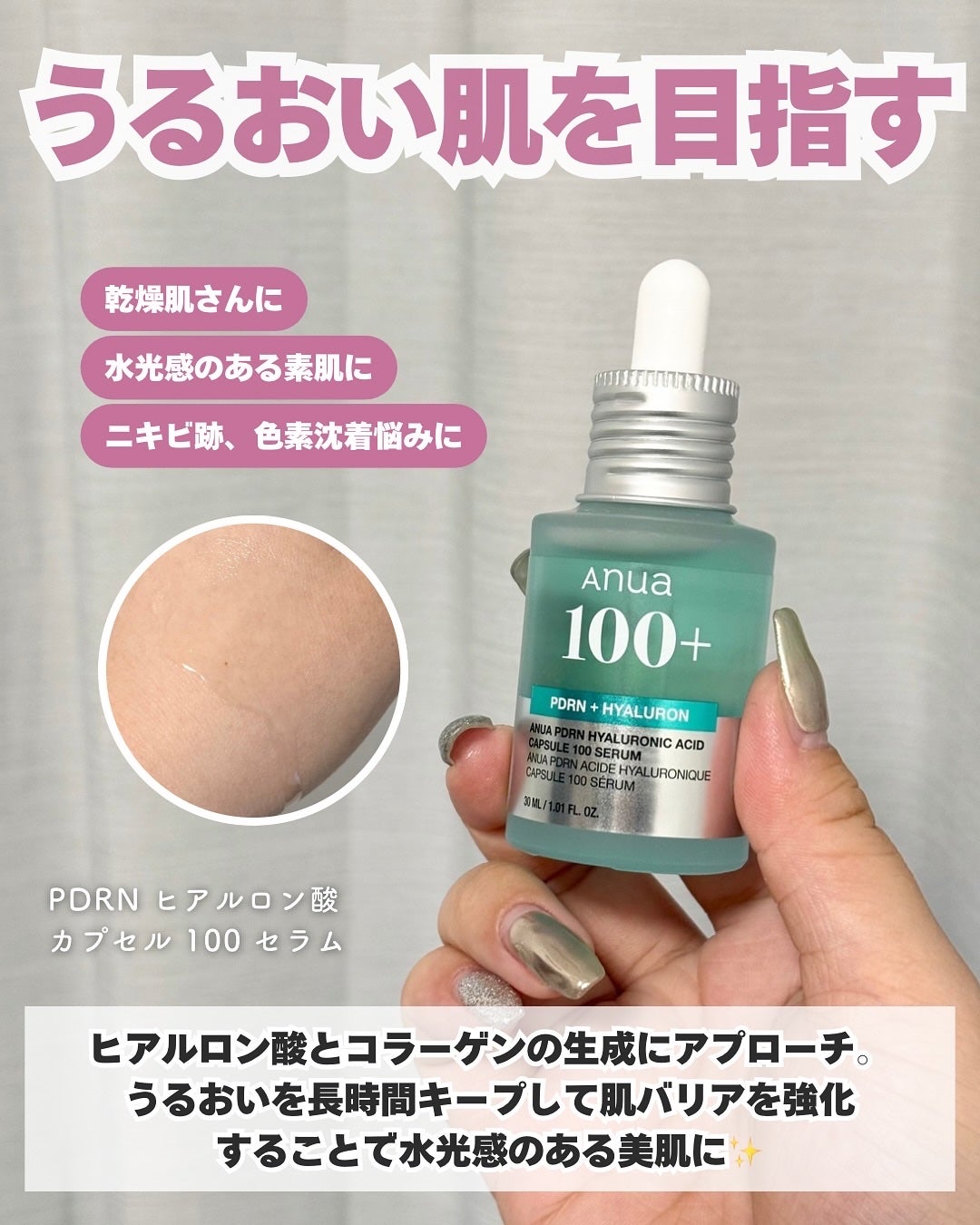 レチノール0.3 ナイアシンリニューイングセラム/Anua/美容液を使ったクチコミ(2枚目)