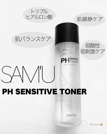 🍊

○商品/sam'u PHセンシティブトナー
○特徴/肌バランスケア、肌鎮静ケア、弱酸性低刺激ケア、トリプルヒアルロン酸
──────────────────

◎
水のようなサラサラさっぱりテクスチャー。
潤いと保湿をしっかり感じることができました。
ベタつきもなく、トロミがなくても
物足りなさを感じません。

ボトルのスマートな見た目も香りも
とってもお洒落で大好き♡
刺激なく優しく肌荒れケアをしてくれるのも
嬉しいです♫


△
香りがあるので合う合わないがあると思います。


#samu #サミュ#phセンシティブトナー
 #韓国コスメ#韓国コスメ購入レポ 
#韓国スキンケア#スキンケア#低刺激
#保湿#べたつかない#トリプルヒアルロン酸
#弱酸性トナー#肌荒れケアの画像 その0