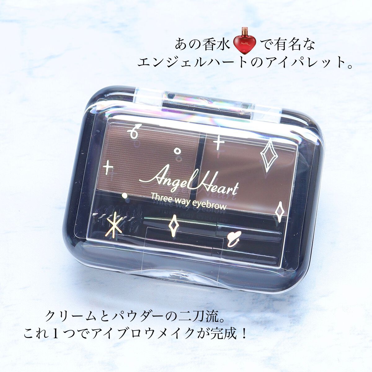 スリーウェイアイブロウ/エンジェルハート/パウダーアイブロウを使ったクチコミ（2枚目）