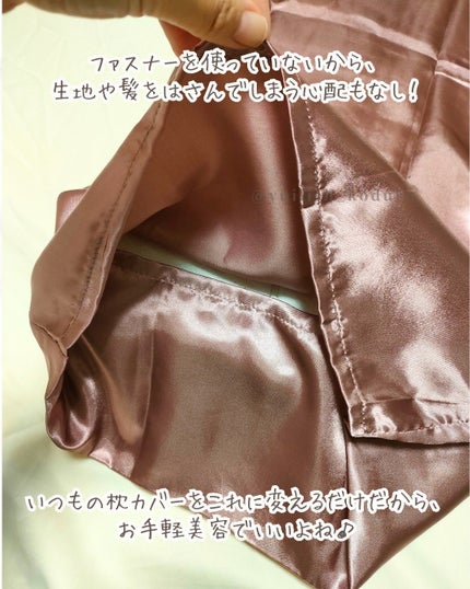 シルクの枕カバー/エアロシルク/ヘアケアグッズを使ったクチコミ(6枚目)