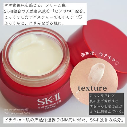 フェイシャル トリートメント エッセンス/SK-II/化粧水を使ったクチコミ(4枚目)