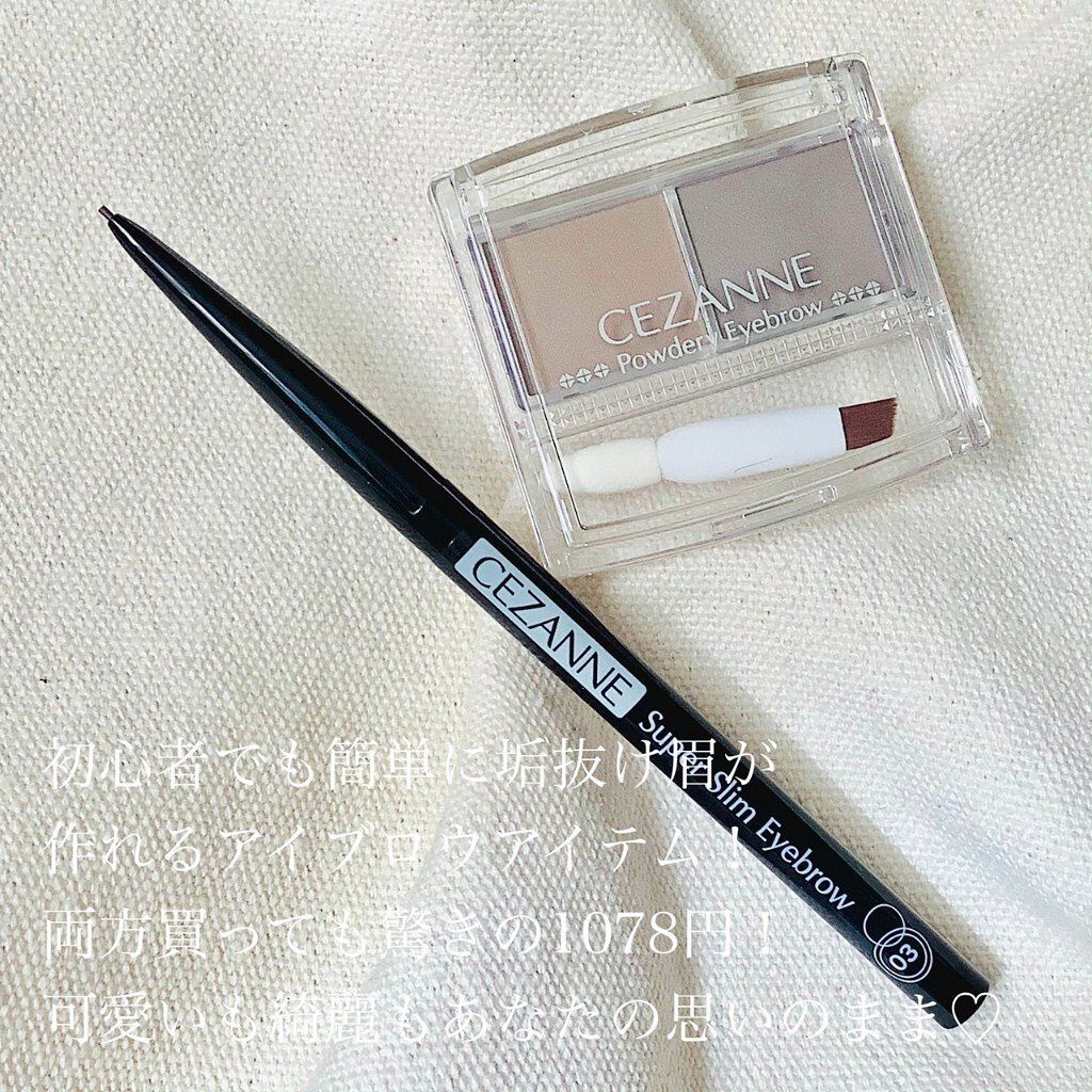パウダリーアイブロウ/CEZANNE/パウダーアイブロウを使ったクチコミ（2枚目）