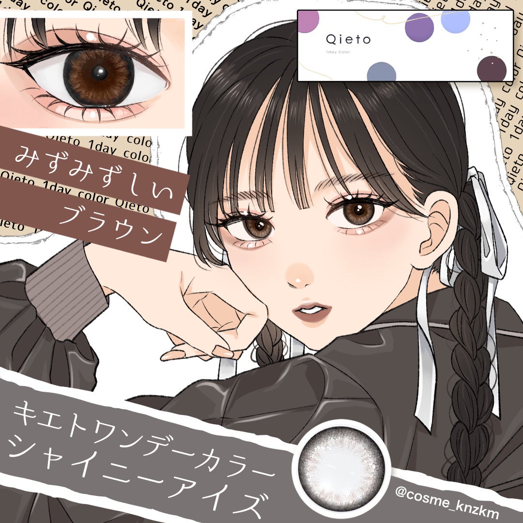 キエトワンデーカラー/Qieto/カラーコンタクトレンズを使ったクチコミ(1枚目)