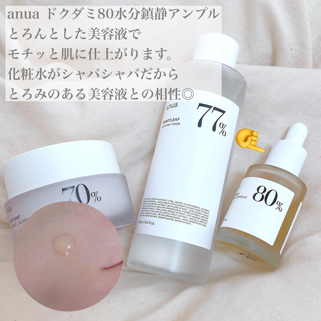 ドクダミ 77 スージングトナー/Anua/化粧水を使ったクチコミ（3枚目）