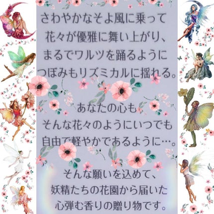 ボディミスト 花とつぼみのワルツ/フィアンセ/香水(レディース)を使ったクチコミ(3枚目)