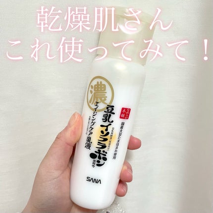 リンクル乳液 N/なめらか本舗/乳液を使ったクチコミ(1枚目)