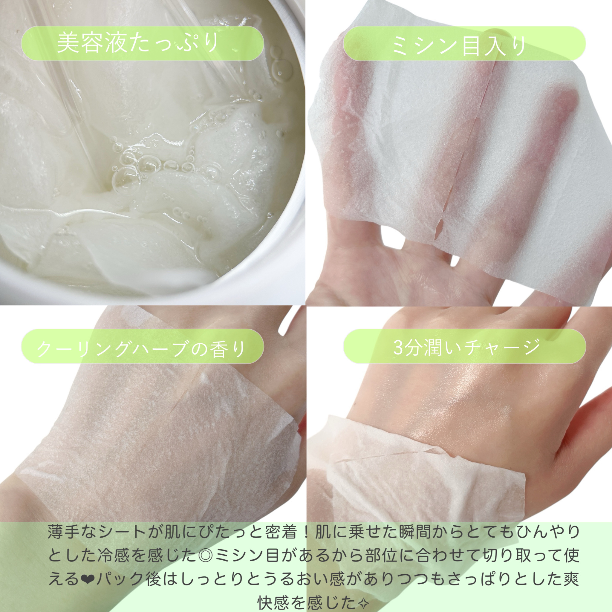 クーリングスクエアパック/ICY ZAP/シートマスク・パックを使ったクチコミ（3枚目）