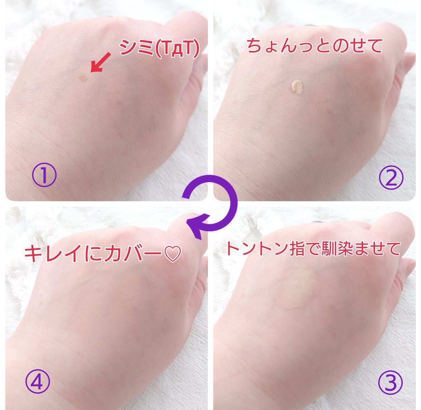 カバーパーフェクション チップコンシーラー/the SAEM/リキッドコンシーラーを使ったクチコミ(4枚目)