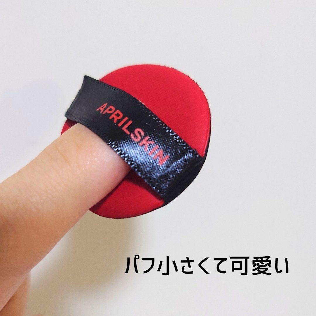 ハイパーカバーフィットクッション red/APRILSKIN/クッションファンデーションを使ったクチコミ(4枚目)